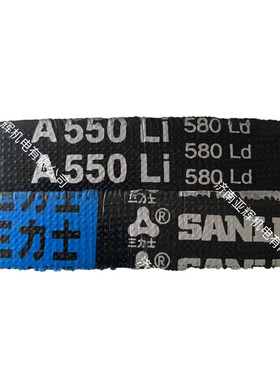A520Li 550Ld三力士三角带精品质量替代进口皮带天然橡胶加进口线