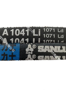 工厂直发A1041Li 1071Ld三力士三角带满足多种工况环境使用进口线