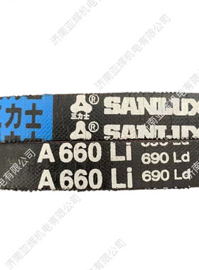 A660Li 690Ld三力士特种三角高速电机传动带长寿命工业自动化机带