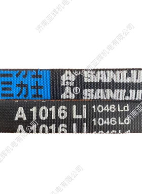 A1016Li 1046Ld三力士特种三角带质量替代进口高速电机传动带耐用