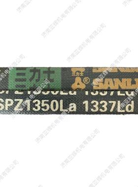 SPZ1275La 1262Ld三力士三角带特种三角带耐油热抗静电原厂发货