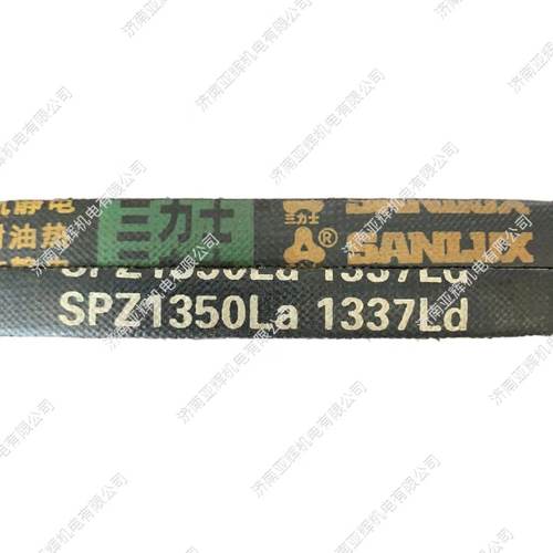 SPZ1433La 1420Ld三力士特种三角带耐油热抗静电高速电机传动皮带