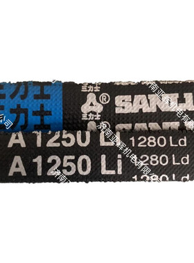 A1250Li 1280Ld三力士三角带天然橡胶进口线高转速皮带长寿命设计