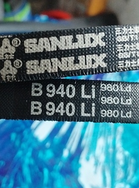 B940Li 980Ld质量替代进口满足多种工况环境使用三力士特种三角带