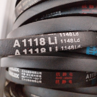 A1118Li 1148Ld三力士特种三角带满足多种工况环境用买这个必须发