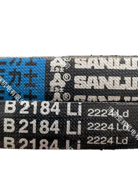 B2184Li 2224Ld三力士特种三角带质量替代进口满足多种工况环境用