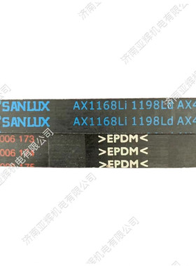 AX1168Li 1198Ld AX46三力士特种三角带EPDM橡胶齿形皮带汽车皮带