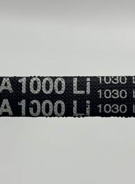 A1000Li 1030Ld三力士高端天然橡胶三角带抗静电耐拉伸齿形三角带