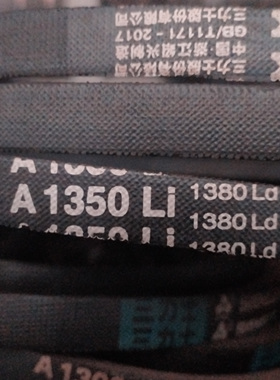 A1350Li 1380Ld三力士特种三角带满足多种工况环境使用替代中型LW
