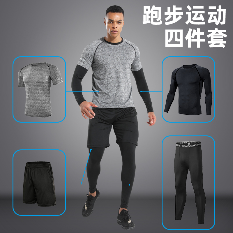 高弹力健身衣服男紧身衣训练长袖t恤跑步运动套装篮球装备打底衫