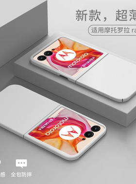 适用于摩托罗拉razr60ultra手机壳简约razr50ultra防摔5g纯色razr50pro折叠moto全包男女款razr60pro保护套