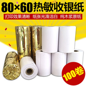 EPSON爱普生TM T82II热敏小票打印纸 80mm厨房超市酒店小票打印纸