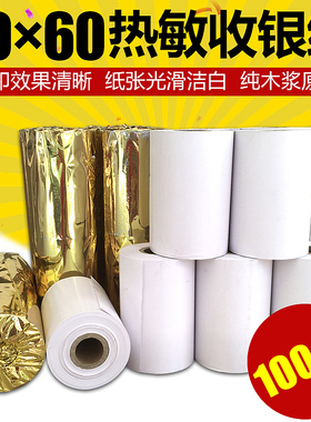 EPSON爱普生TM-T82II热敏小票打印纸 80mm厨房超市酒店小票打印纸