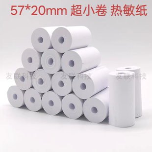 57x20mm 动物宠物诊所牙科医院消毒柜灭菌器消毒锅通用小卷热敏纸