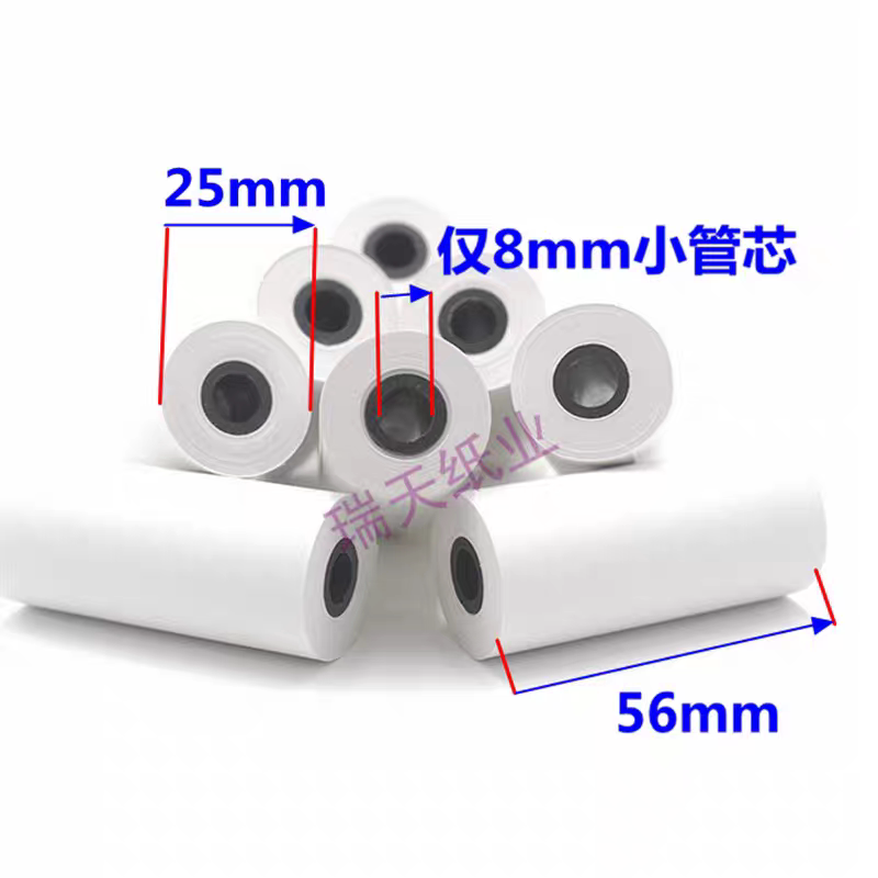 瑞天57 25 热敏纸 57*25mm 小票纸 57X25酒精测试仪 警务通打印纸