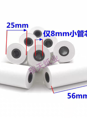 57 25 热敏纸 57*25mm 小票纸 57X25酒精测试仪 警务通打印纸 1箱