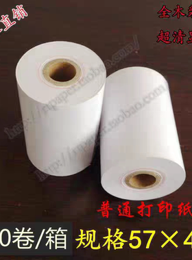 瑞天57*40mm 非热敏纸实验仪器 ERC-09针式57*40普通打印纸双胶纸