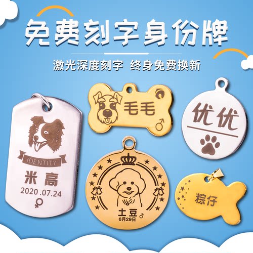 刻字身份牌挂饰送红绳铃铛