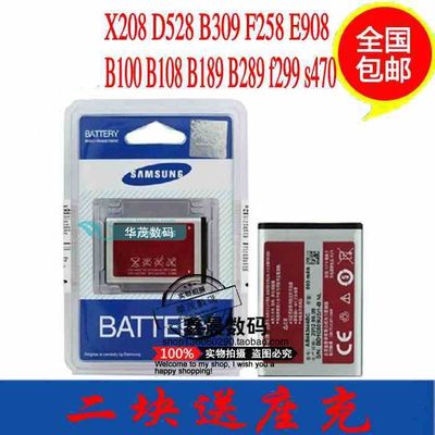 三星B309I电池B309 B189 C3520 E1080C E1100手机原装电池板 正品