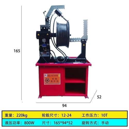 新款轿车轮毂整形修复机