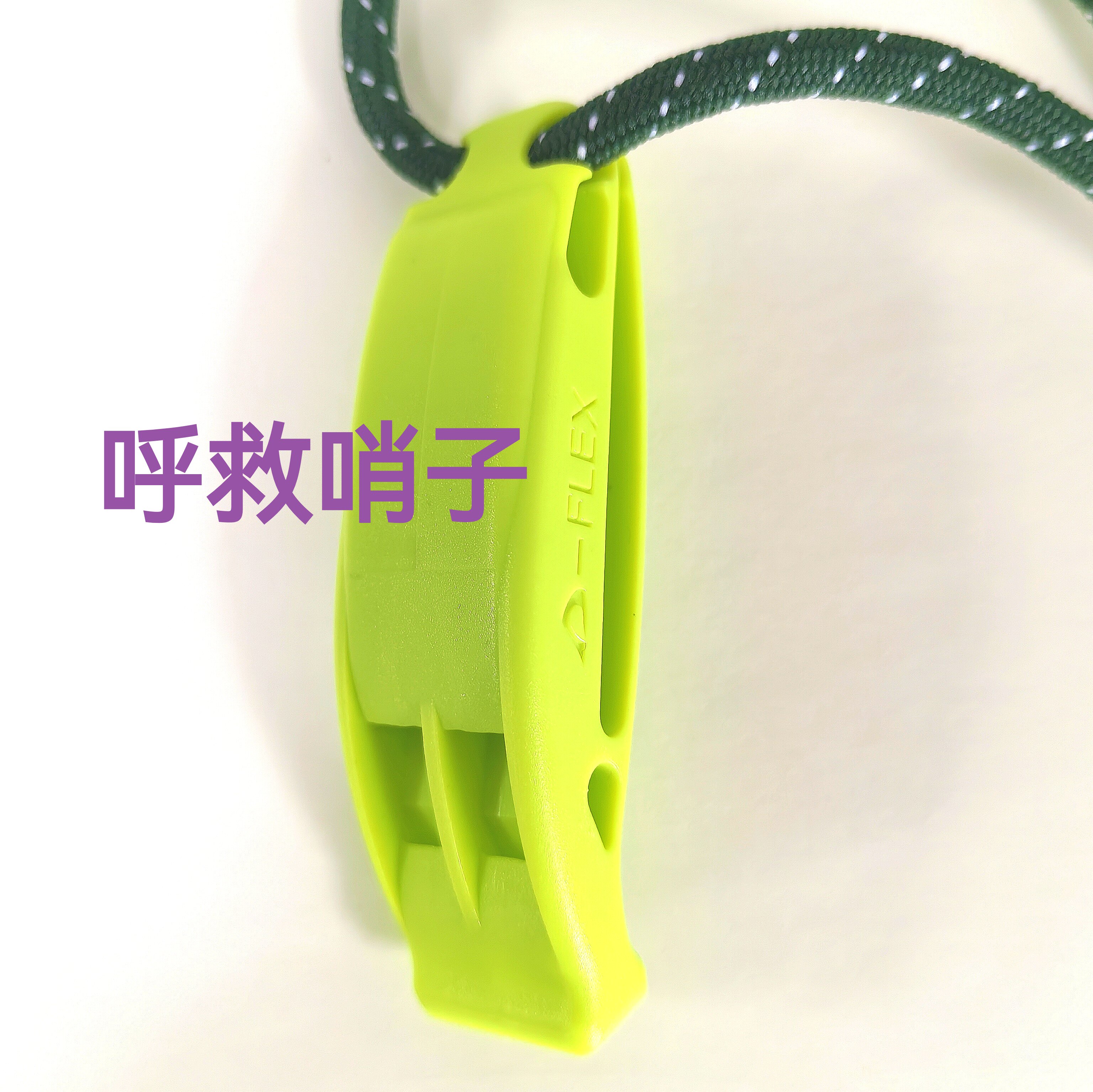 求生哨子口哨救生哨子呼救哨子户外防护救生装备旅行用品呼喊口哨