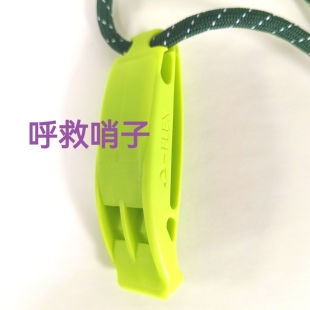求生哨子口哨救生哨子呼救哨子户外防护救生装备旅行用品呼喊口哨