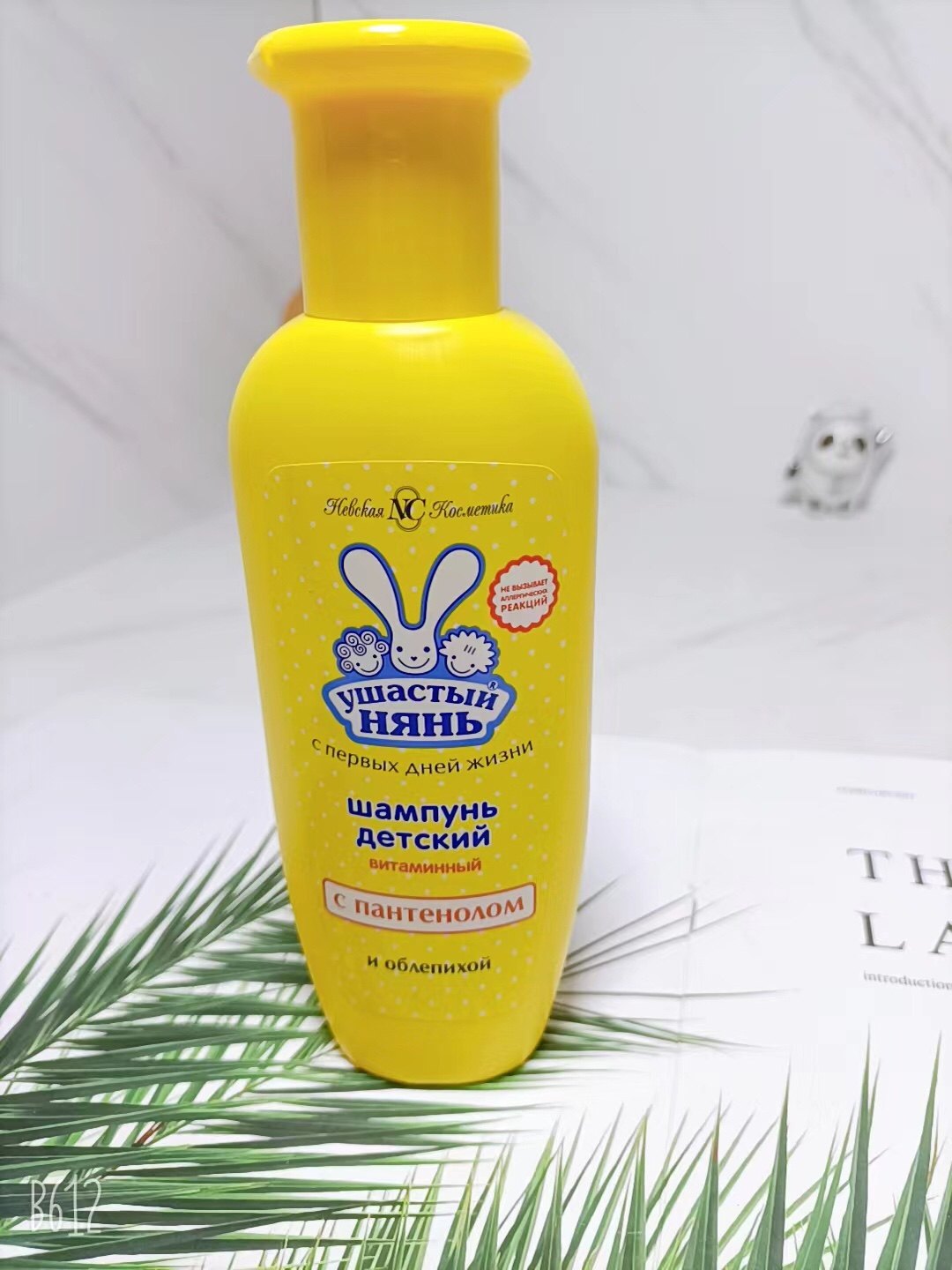 俄罗斯原装代购大耳朵兔儿童洗发香波200ml,婴童洗护,婴童防晒,淘宝优惠券,粉丝福利购,淘宝优惠卷