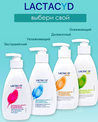 俄罗斯Lactacyd令特适女性妇科洗液私处温和护理液