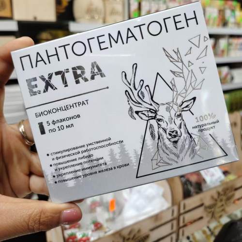 原装俄罗斯鹿心血鹿角口服液100%含量增强男女体力缓解疲劳10ml*5