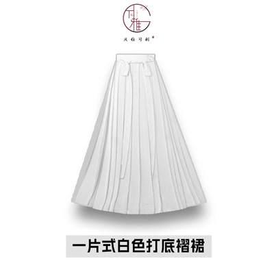 加长打底裙汉服男舞蹈褶裙