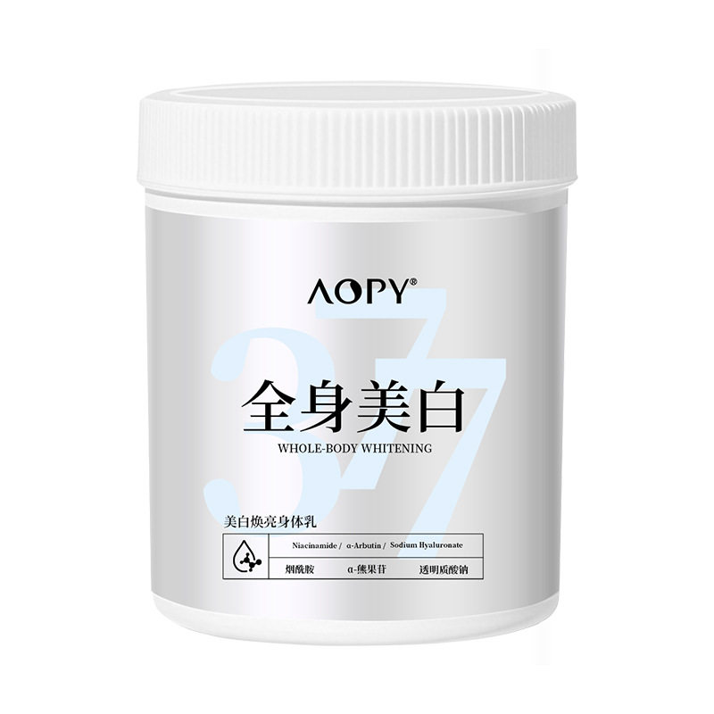 全身美白乳烟酰胺美白补水保湿修复晒黑暗黄皮肤变白一抹白身体乳