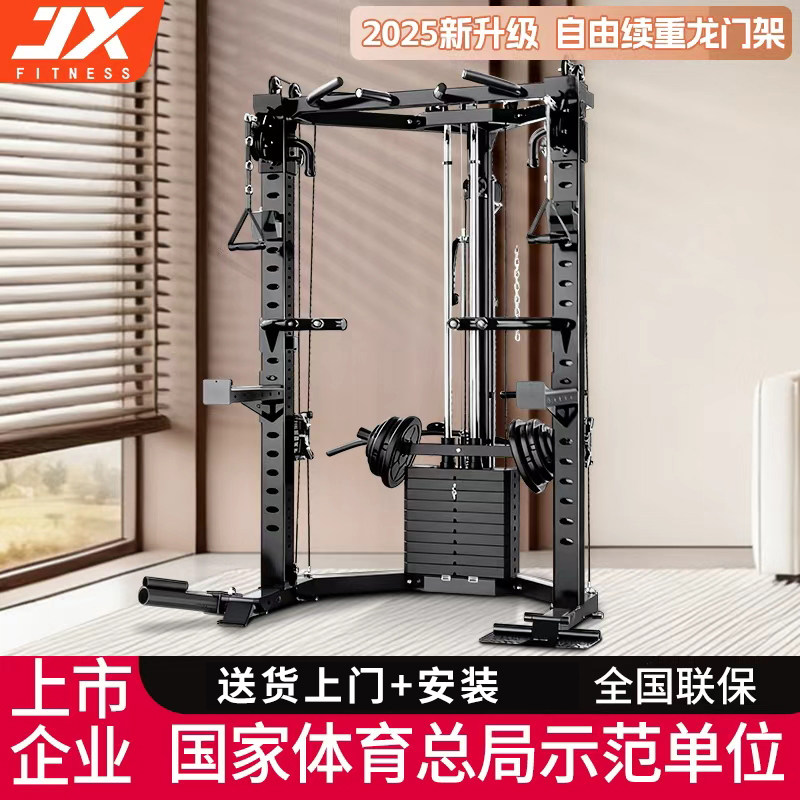 军霞小飞鸟龙门架综合训练器健身器材家用多功能一体机深蹲卧推架