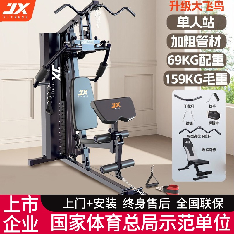 军霞室内飞鸟单人站高位下拉多功能一体综合训练器健身房力量器械