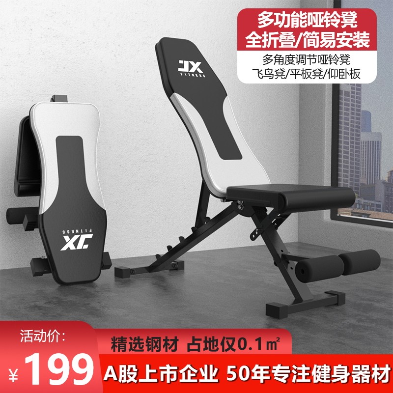 哑铃凳家用健身卧推凳折叠专业椅子杠铃平板器材器械多功能房高端