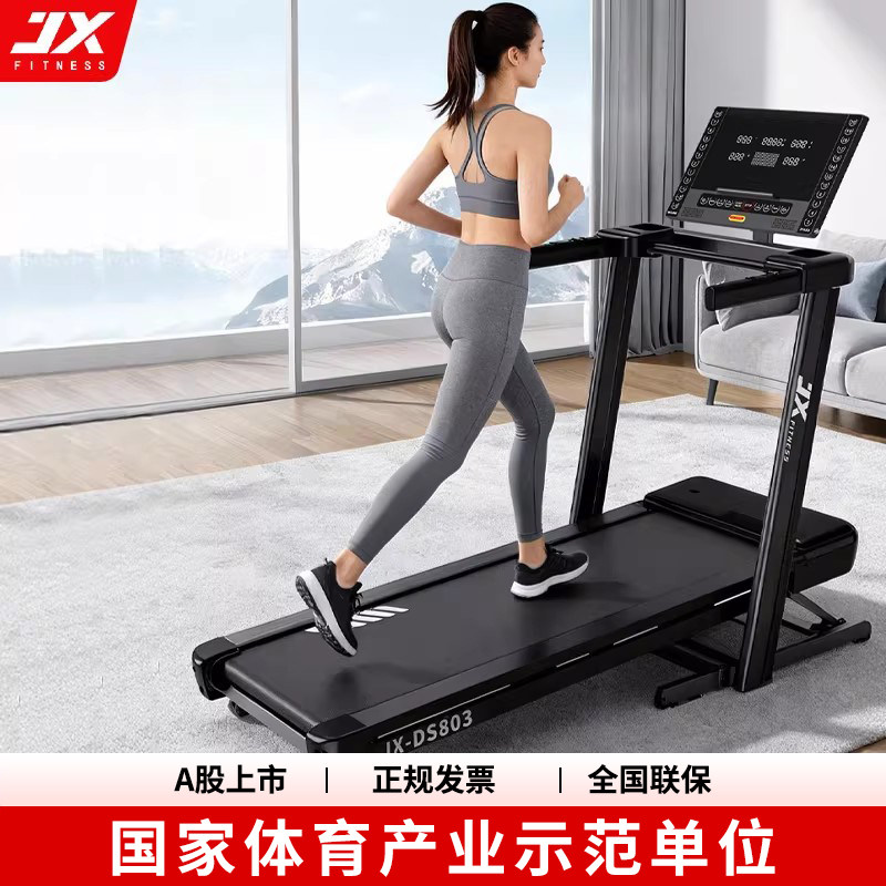 军霞家庭用爬坡静音折叠健身房走步器材 2025全新款家用跑步机