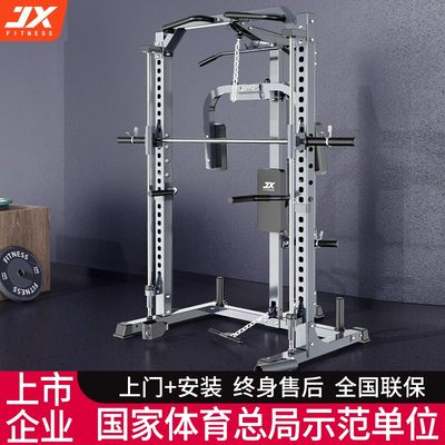 JX军霞龙门架史密斯卧推架综合训练健身器材家用多功能一体器械