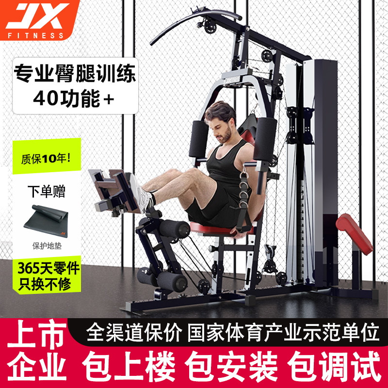 军霞家用健身器材多功能一体高位下拉综合训练器单人站健身房器械