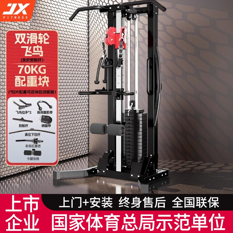 军霞单边飞鸟龙门架家用小型力量健身多功能综合训练器高低拉划船