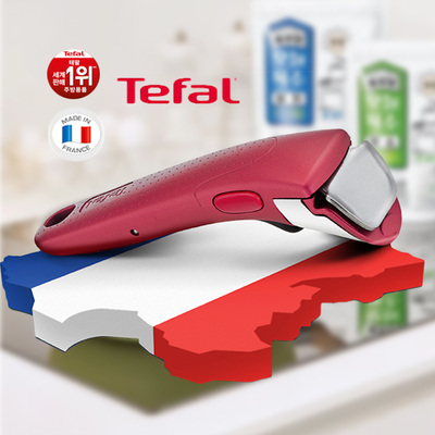 Tefal/法国铝合金法国不粘锅手柄