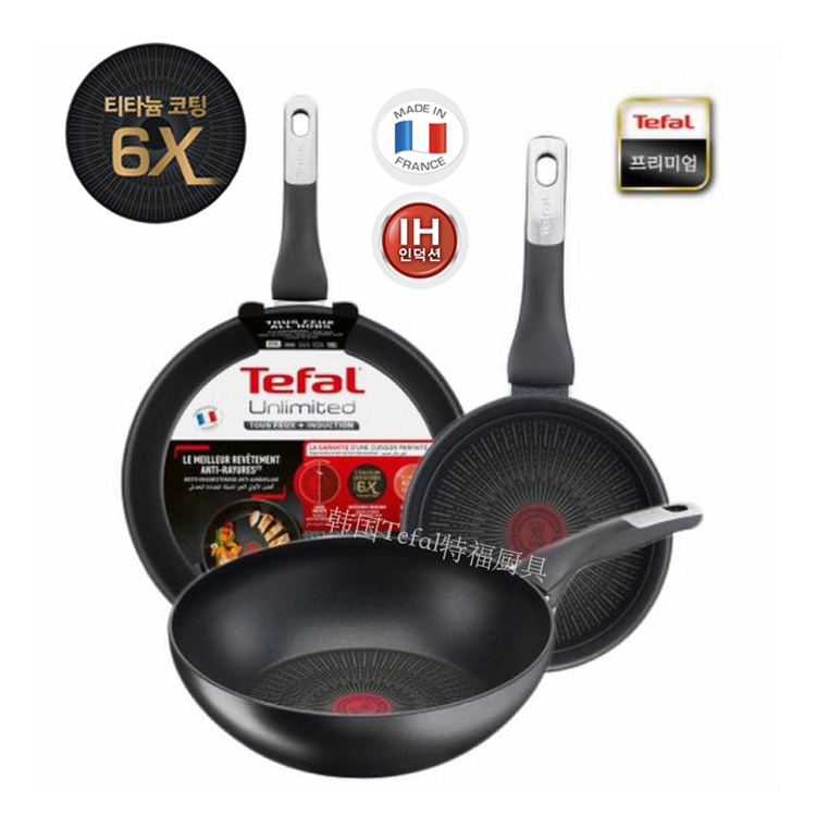 Tefal/特福不粘锅铝合金法国