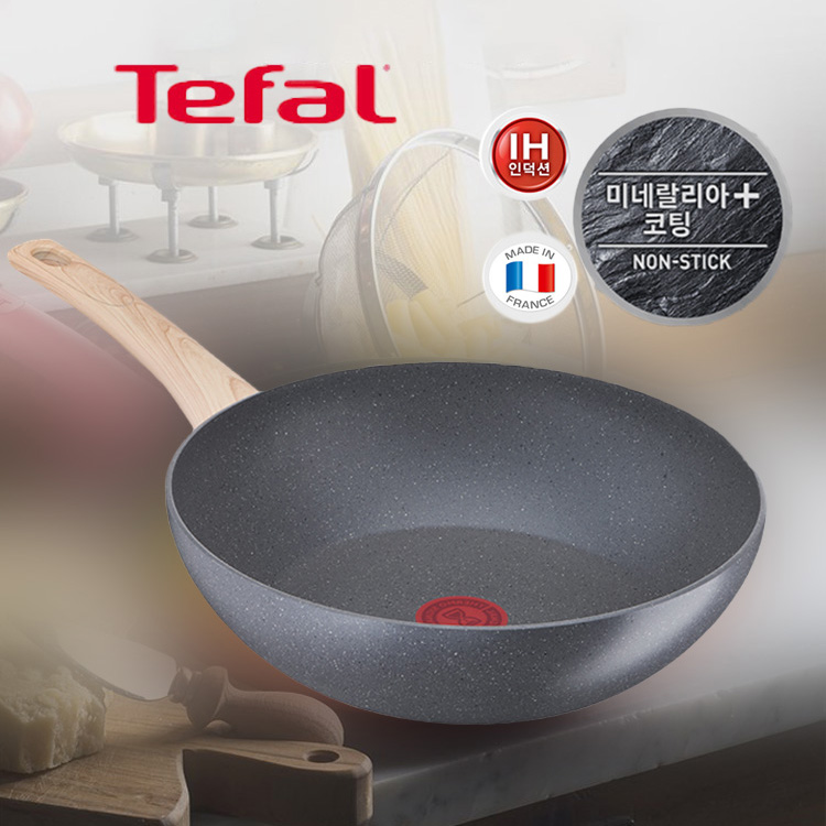 Tefal/特福法国不粘锅