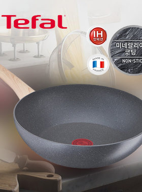 Tefal/特福法国不粘锅