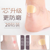 后跟贴超薄隐形高跟鞋 足贴 防磨脚防滑脚趾鸡眼水泡贴脚后跟帖凉鞋