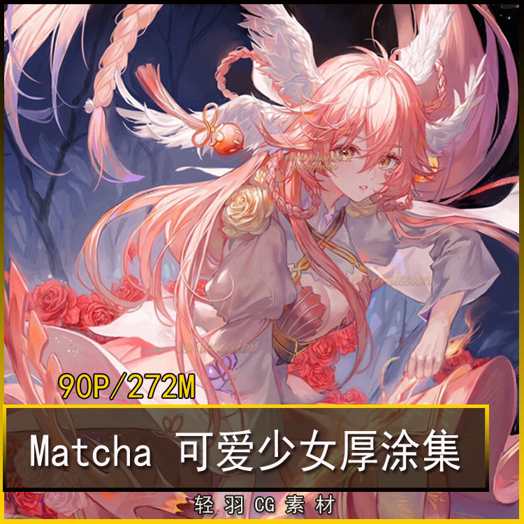 画师matcha插画 可爱少女厚涂动漫头像 梦幻配色临摹绘画参考图集