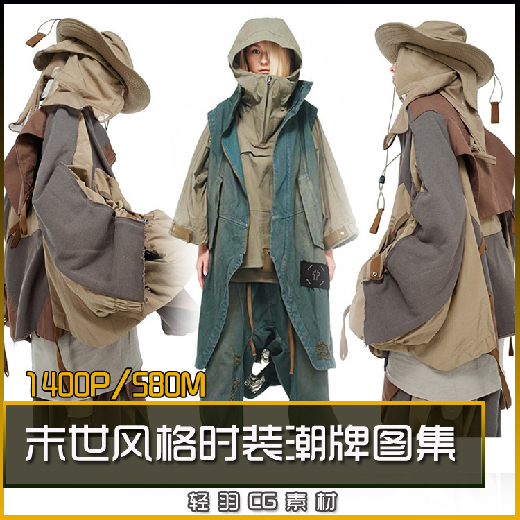 末世风格时装潮牌系列未来科幻制服cg设计素材美术绘画参考图集