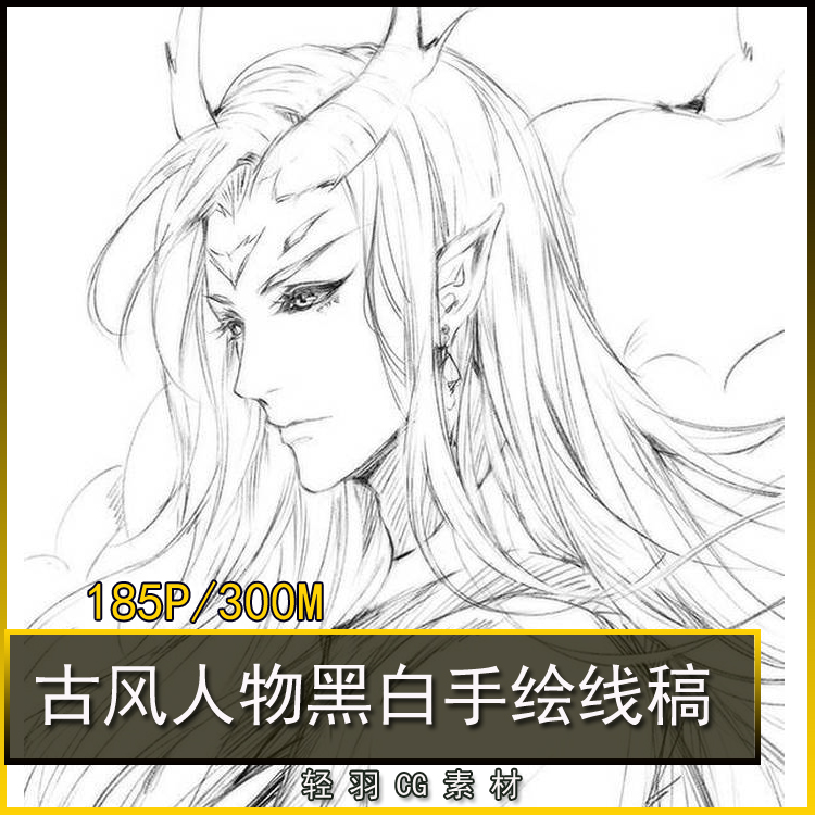古风人物手绘黑白线稿 sai插画练习 美术绘画学习参考图片素材