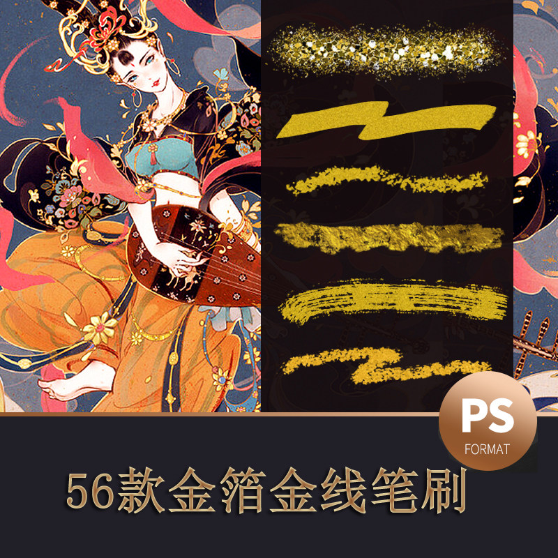 金箔ps专用笔刷金线勾线亮片线条装饰金色闪粉金边画笔手写鎏金