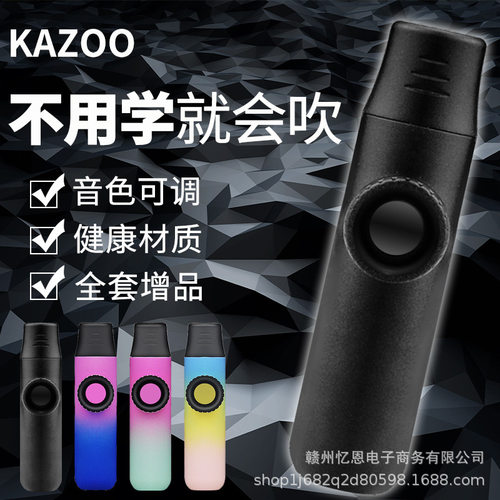 专业演奏卡祖笛kazoo不用学会乐器乐器配件送笛膜口笛声鸣屁笛