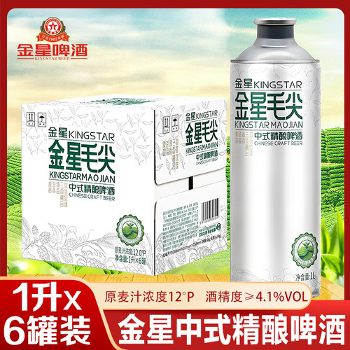 金星啤酒龙井绿茶中式精酿啤酒