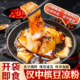 槟豆凉粉挠凉粉碗团碗托开袋即食真空锁鲜香辣爽滑443g速食凉粉